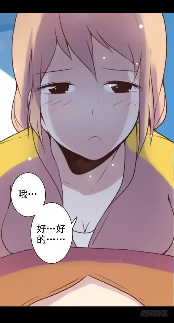 《浪漫果味C-2》我要抱你了 第7页
