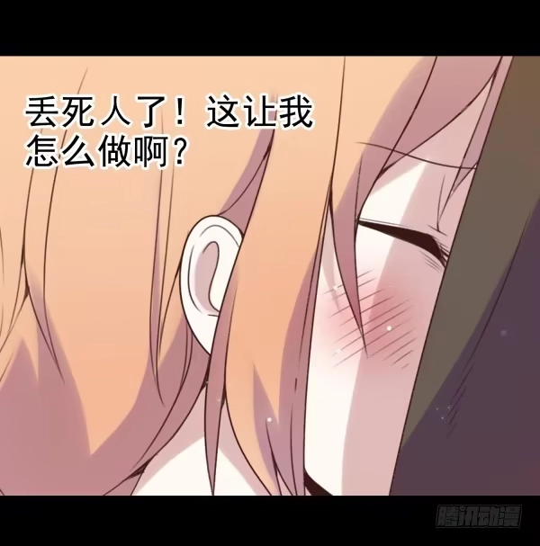 《浪漫果味C-2》我要抱你了 第5页