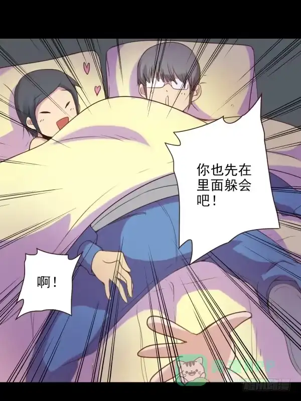 《浪漫果味C-2》我要抱你了 第16页