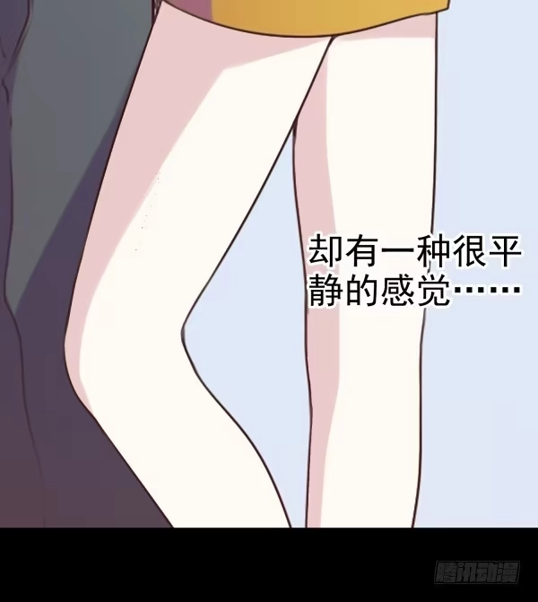 《浪漫果味C-2》我要抱你了 第24页