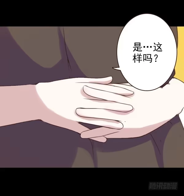 《浪漫果味C-2》我要抱你了 第8页