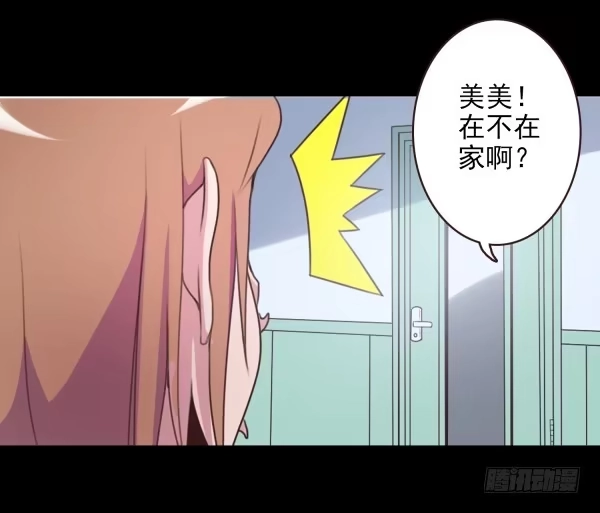 《浪漫果味C-2》我要抱你了 第12页