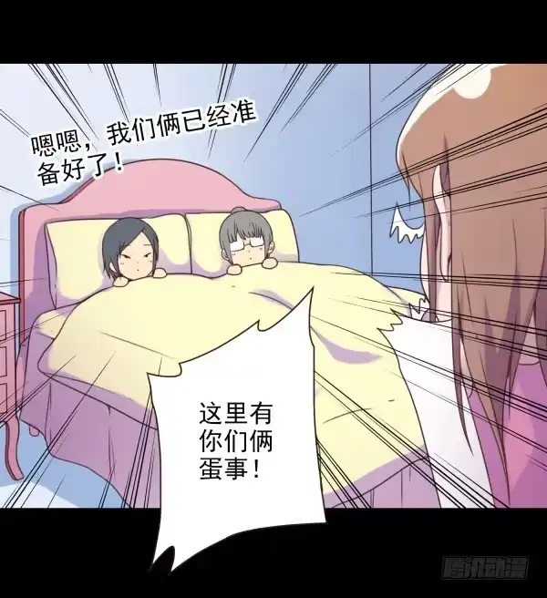 《浪漫果味C-2》我要抱你了 第14页