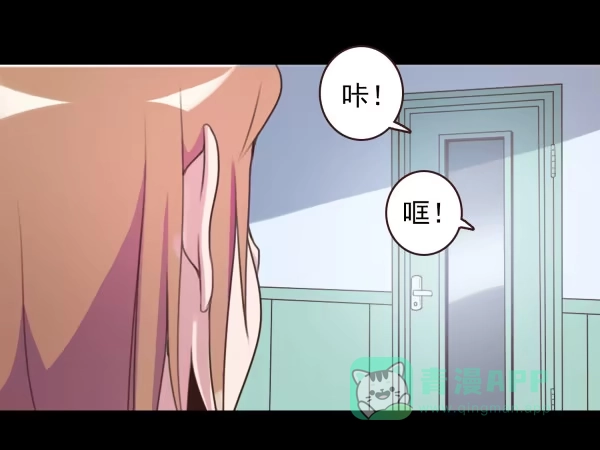 《浪漫果味C-2》我要抱你了 第11页