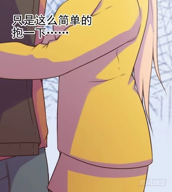 《浪漫果味C-2》我要抱你了 第23页