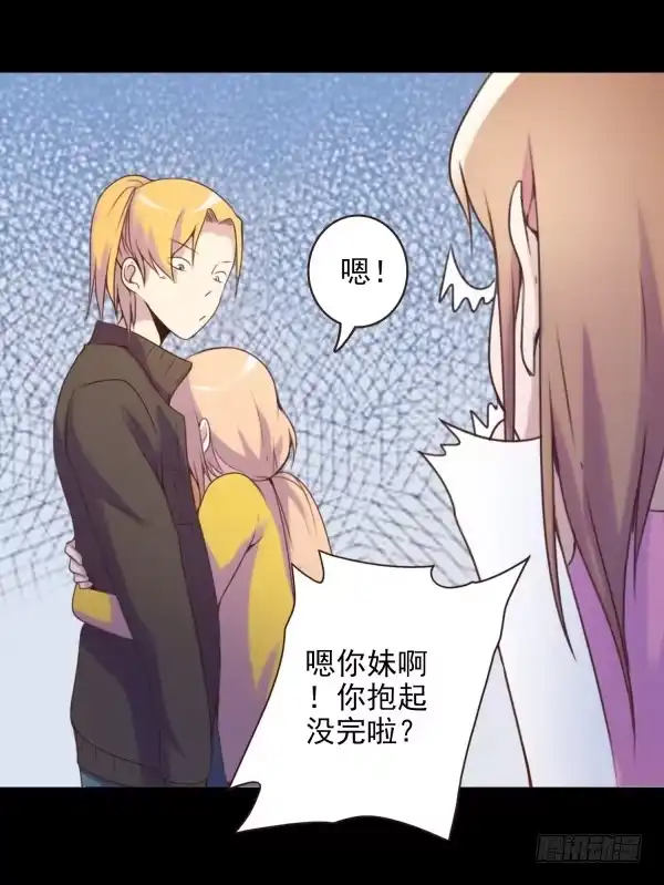 《浪漫果味C-2》我要抱你了 第18页