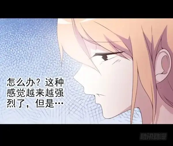 《浪漫果味C-2》我要抱你了 第9页
