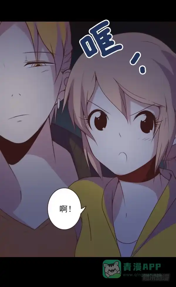 《浪漫果味C-2》我要抱你了 第21页