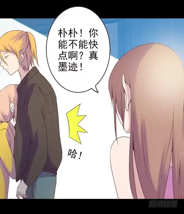 《浪漫果味C-2》我要抱你了 第4页