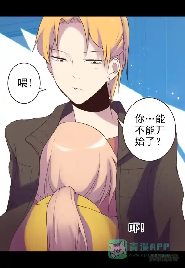 《浪漫果味C-2》我要抱你了 第6页