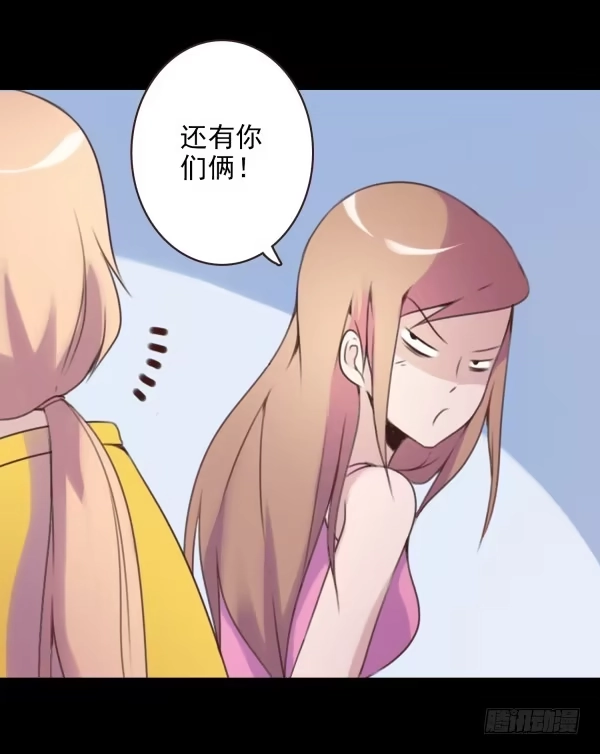 《浪漫果味C-2》我要抱你了 第17页