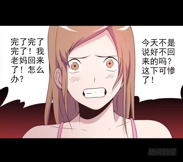 《浪漫果味C-2》我要抱你了 第13页