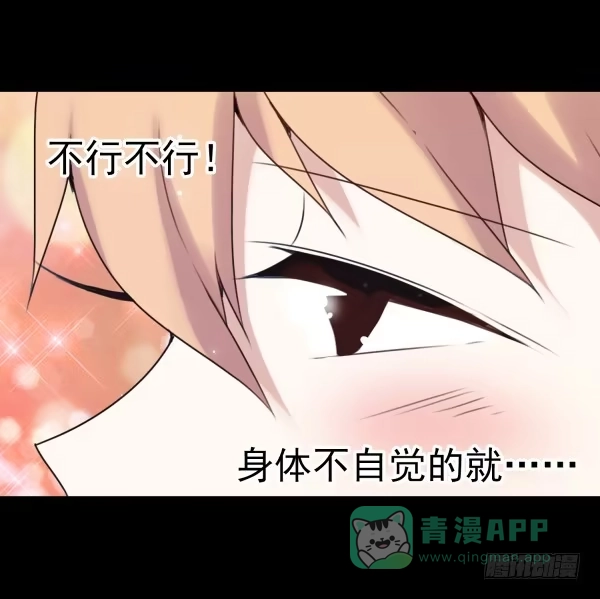 《浪漫果味C-2》偷吻 第16页