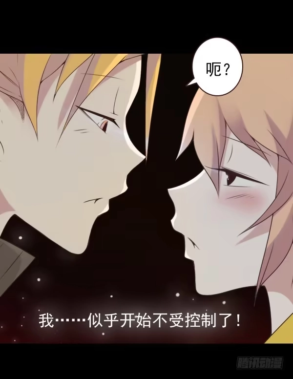 《浪漫果味C-2》偷吻 第15页