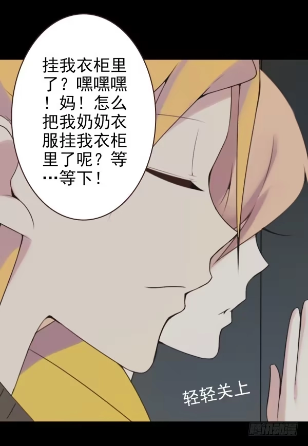 《浪漫果味C-2》偷吻 第5页