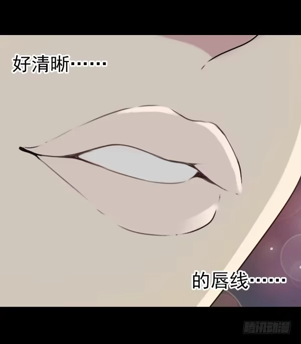 《浪漫果味C-2》偷吻 第12页