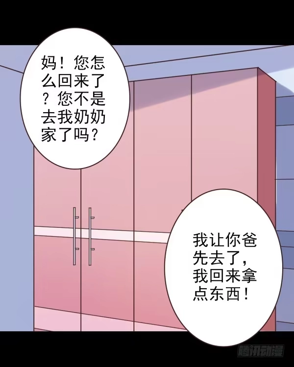 《浪漫果味C-2》偷吻 第2页