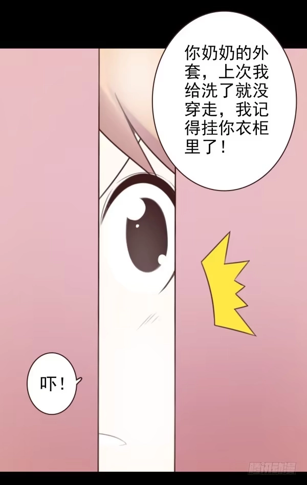 《浪漫果味C-2》偷吻 第4页