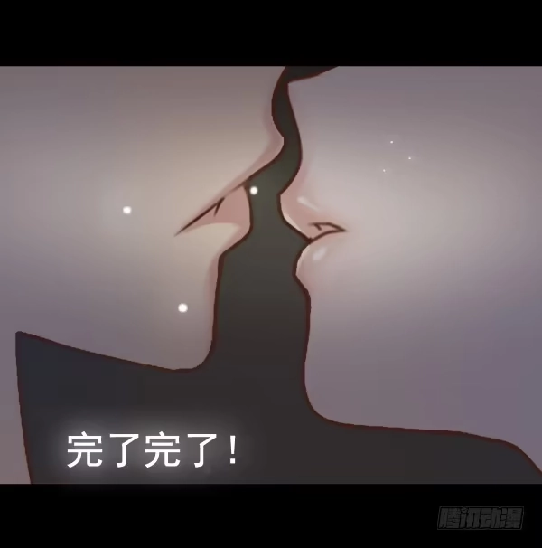 《浪漫果味C-2》偷吻 第18页