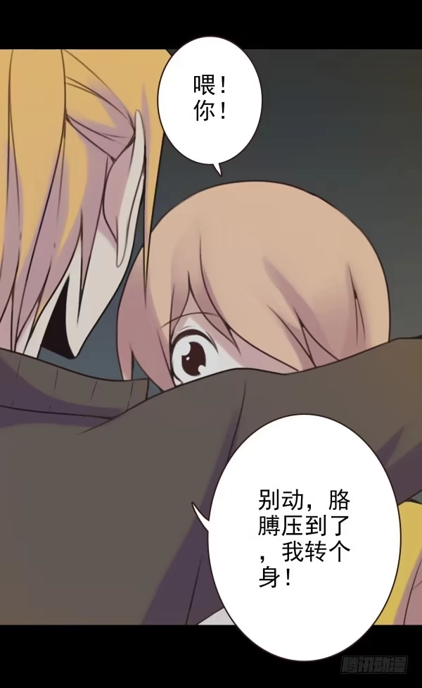 《浪漫果味C-2》偷吻 第7页
