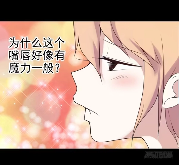 《浪漫果味C-2》偷吻 第14页