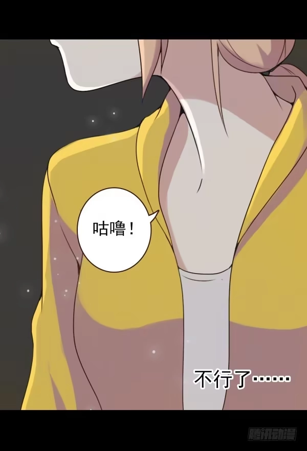 《浪漫果味C-2》偷吻 第13页