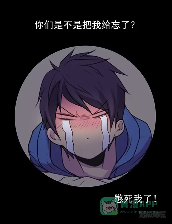《浪漫果味C-2》再忍忍 第21页