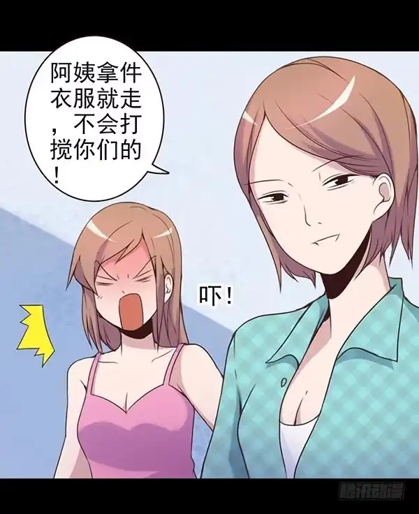 《浪漫果味C-2》再忍忍 第4页