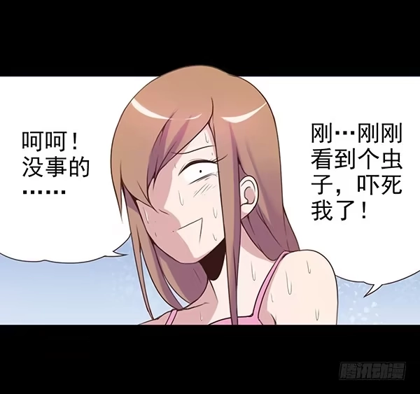 《浪漫果味C-2》再忍忍 第15页