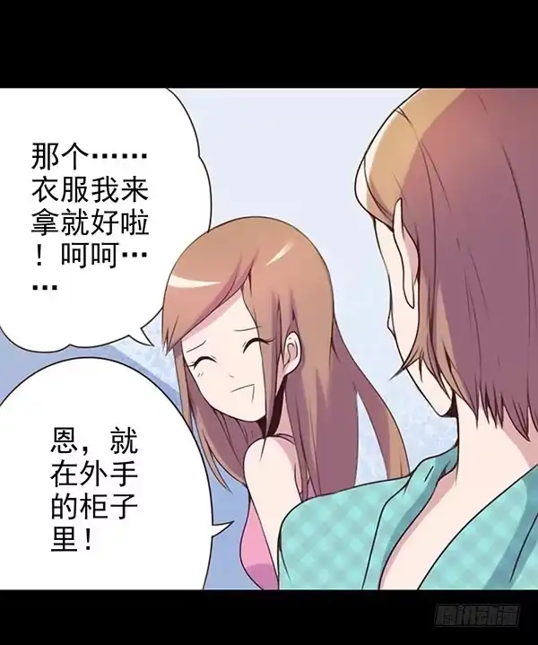 《浪漫果味C-2》再忍忍 第5页