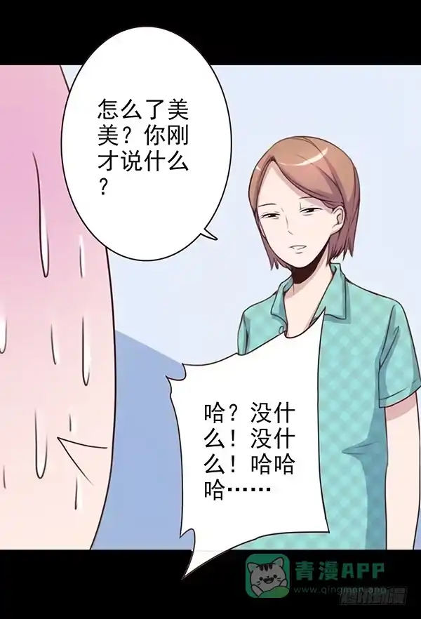 《浪漫果味C-2》再忍忍 第11页