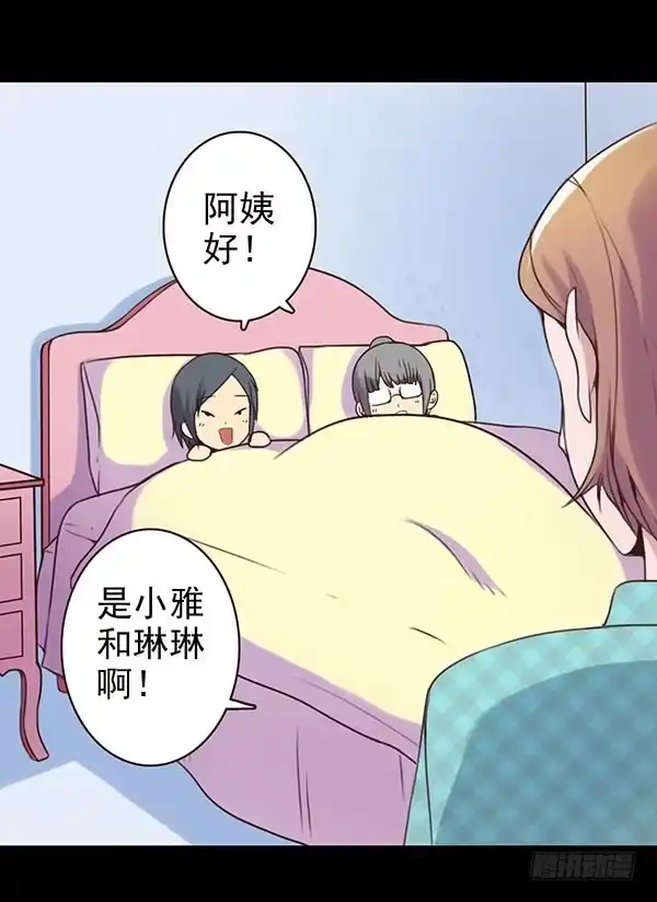 《浪漫果味C-2》再忍忍 第2页