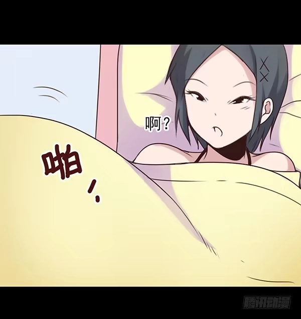 《浪漫果味C-2》再忍忍 第20页