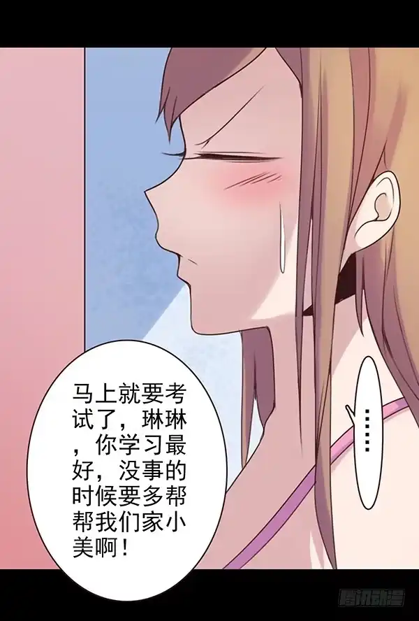 《浪漫果味C-2》再忍忍 第7页