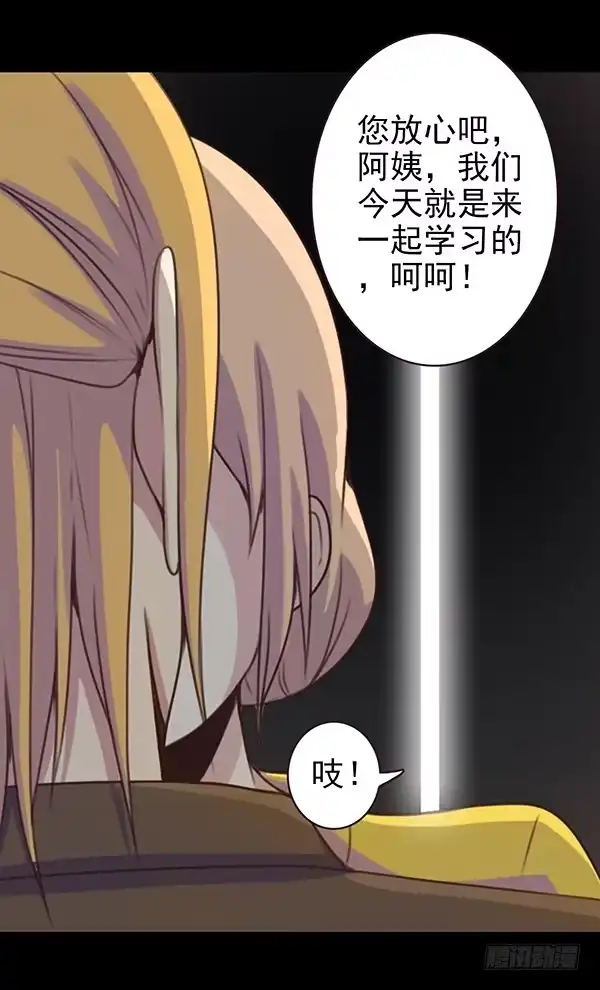 《浪漫果味C-2》再忍忍 第8页