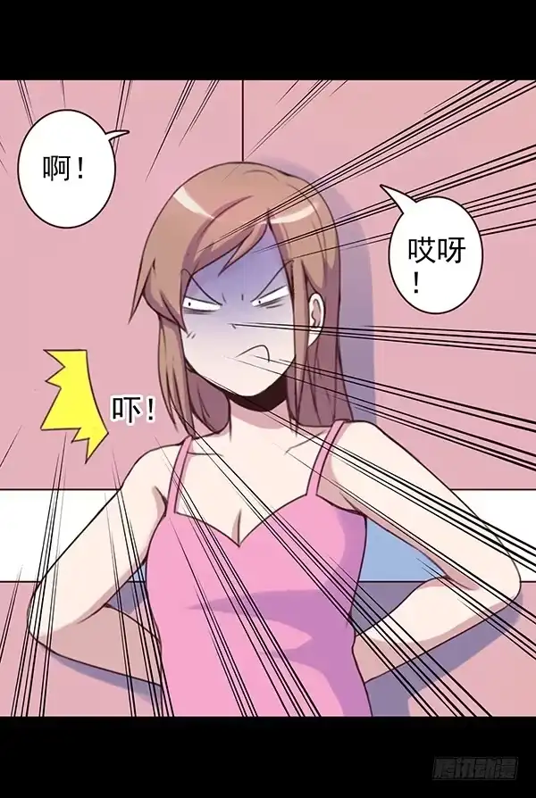 《浪漫果味C-2》再忍忍 第13页