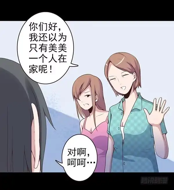 《浪漫果味C-2》再忍忍 第3页