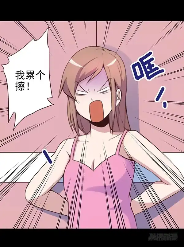 《浪漫果味C-2》再忍忍 第10页