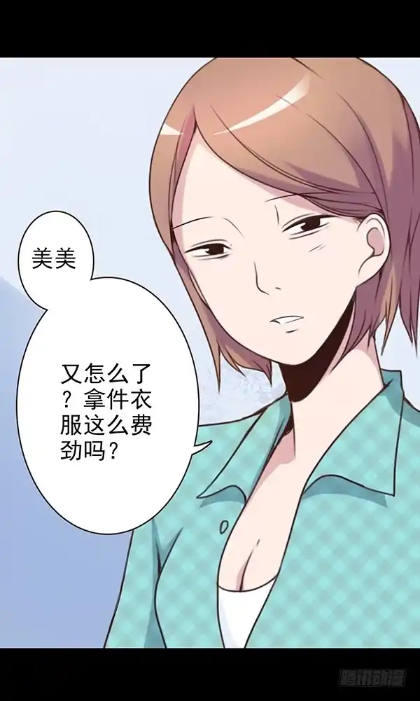 《浪漫果味C-2》再忍忍 第14页