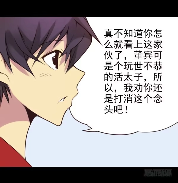 《浪漫果味C-2》初吻 第17页