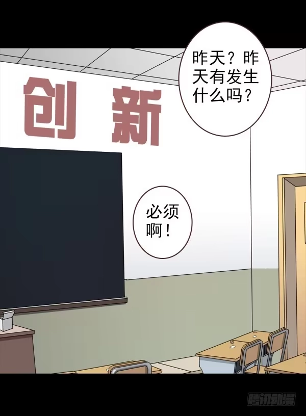 《浪漫果味C-2》初吻 第14页