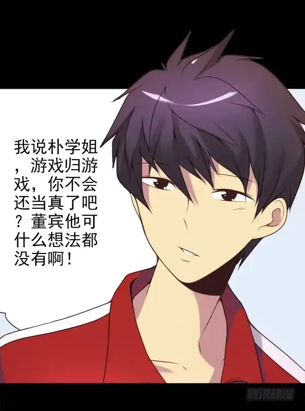 《浪漫果味C-2》初吻 第15页