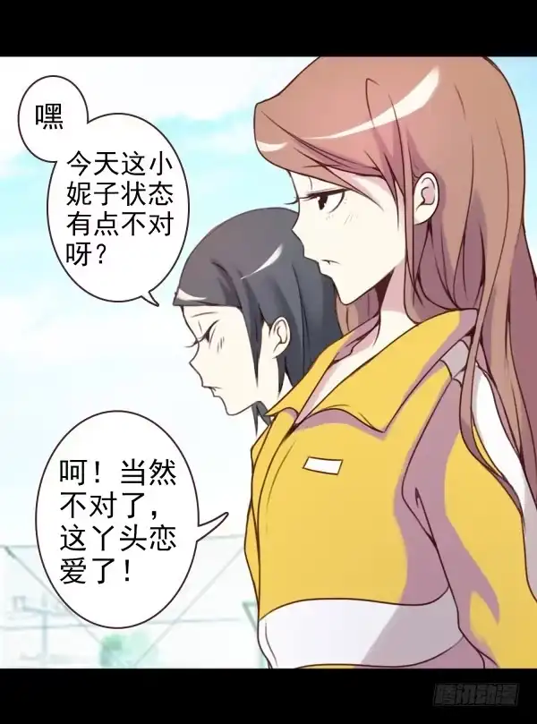 《浪漫果味C-2》初吻 第12页