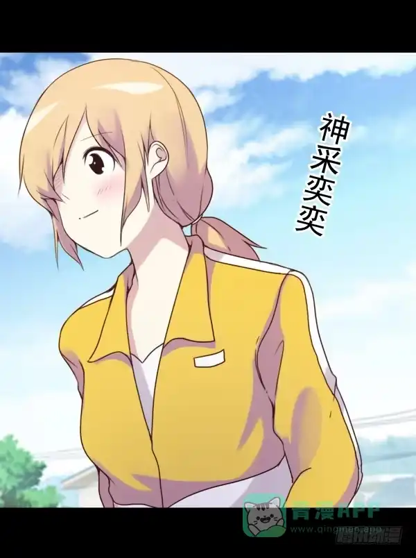 《浪漫果味C-2》初吻 第11页