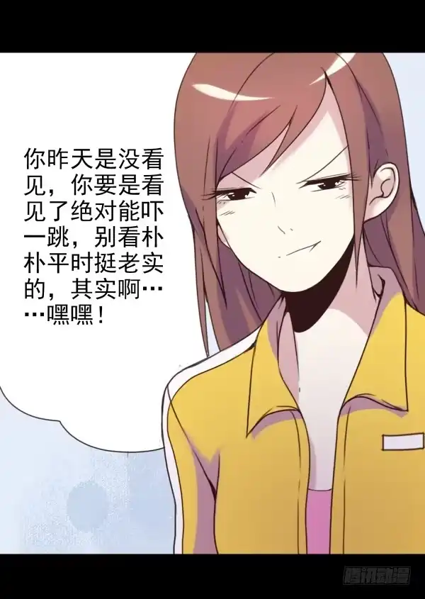 《浪漫果味C-2》初吻 第13页