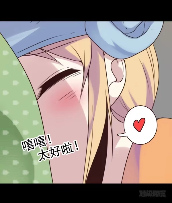 《浪漫果味C-2》初吻 第9页