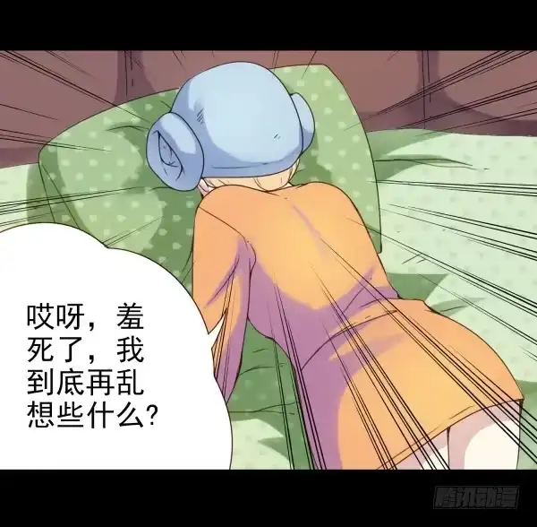 《浪漫果味C-2》初吻 第7页