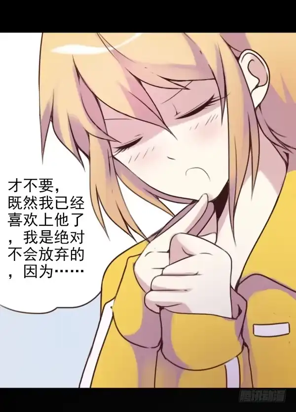 《浪漫果味C-2》初吻 第18页