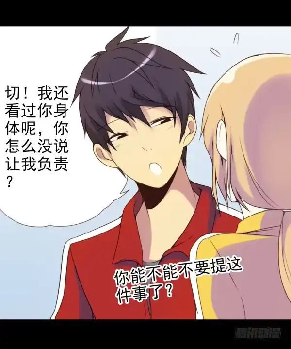 《浪漫果味C-2》董宾会来 第3页