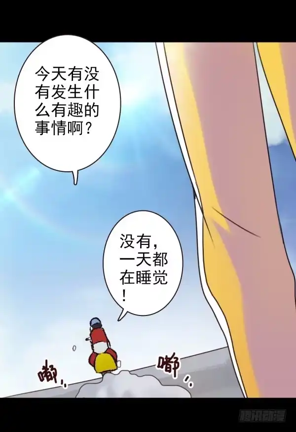 《浪漫果味C-2》董宾会来 第20页